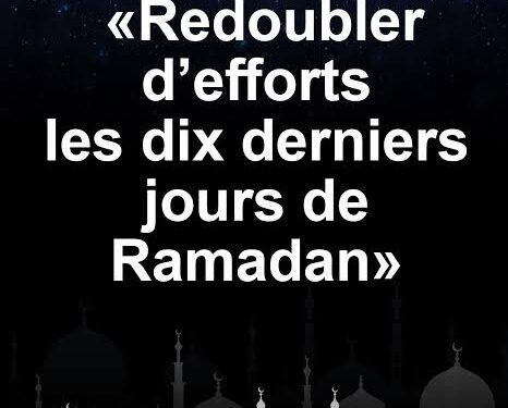 Les dix derniers jour du mois de Ramadan 1 - Le Progrès Egyptien