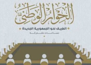 Feby Fawzy : Le dialogue national enrichit la vie politique et économique