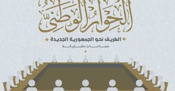 Feby Fawzy : Le dialogue national enrichit la vie politique et économique 2 - Le Progrès Egyptien Feby Fawzy : Le dialogue national enrichit la vie politique et économique 1 - Le Progrès Egyptien