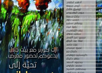 Salutations à Sérour Elwan à Zamalek
