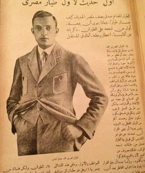 Le premier pilote égyptien, une passion pour l’aviation 1 - Le Progrès Egyptien