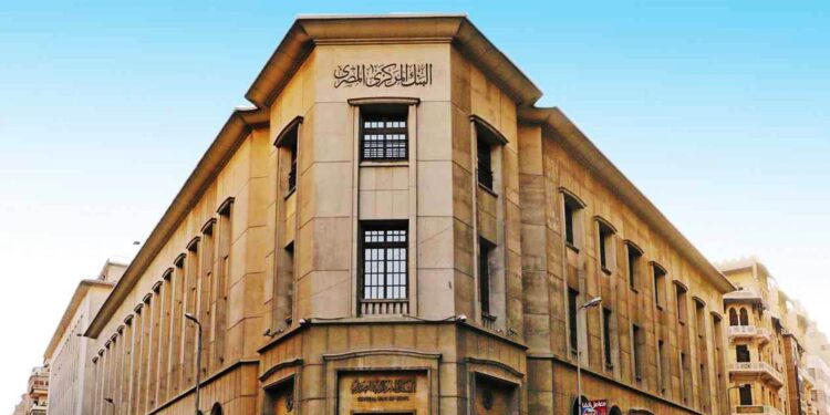 BCE : Nouvelles initiatives à l’occasion de la Journée d'inclusion financière 1 - Le Progrès Egyptien ?????