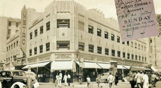Métro, le premier cinéma de luxe en Egypte 1 - Le Progrès Egyptien