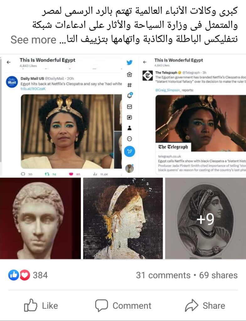 #L’Egypte fascine 15 - Le Progrès Egyptien