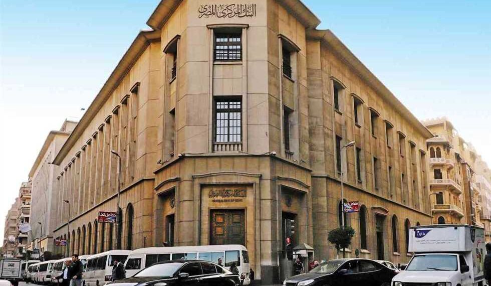 BCE : Maintien des taux d’intérêt de base 2 - Le Progrès Egyptien BCE : Maintien des taux d’intérêt de base 1 - Le Progrès Egyptien