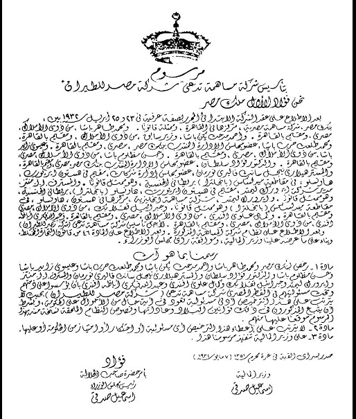 EgyptAir renouvelle sa flotte et surmonte les difficultés 12 - Le Progrès Egyptien EgyptAir renouvelle sa flotte et surmonte les difficultés 11 - Le Progrès Egyptien