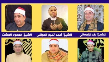 Mosquée Al-Hussein – Grande Première : Récitation complète du Saint Coran en séances successives