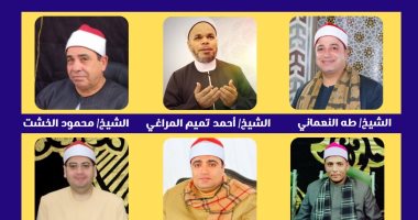 Mosquée Al-Hussein - Grande Première : Récitation complète du Saint Coran en séances successives 2 - Le Progrès Egyptien Mosquée Al-Hussein - Grande Première : Récitation complète du Saint Coran en séances successives 1 - Le Progrès Egyptien