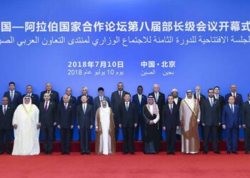18e session de la réunion des hauts responsables du Forum de la coopération sino-arabe