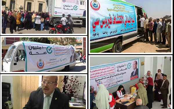 Santé : L’Egypte, 1er Etat déclaré exempt d’hépatite C 1 - Le Progrès Egyptien