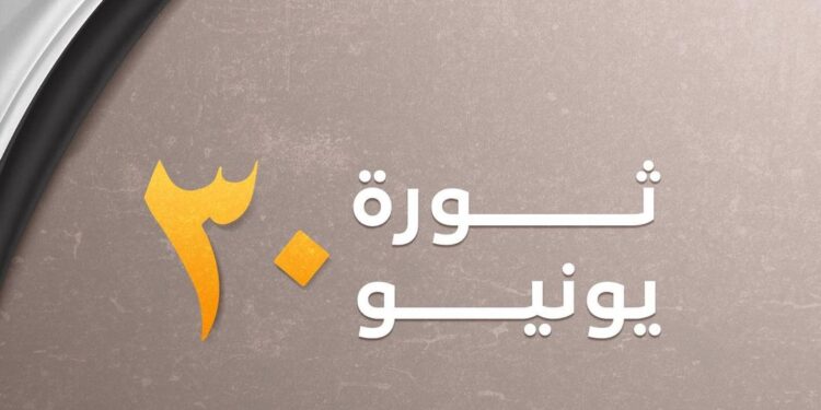 10e anniversaire de la Révolution du 30 juin : La première dame félicite le peuple égyptien 1 - Le Progrès Egyptien