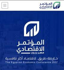 CRISE ECONOMIQUE / Des écueils, il y en a, des avancées aussi... 9 - Le Progrès Egyptien CRISE ECONOMIQUE / Des écueils, il y en a, des avancées aussi... 8 - Le Progrès Egyptien