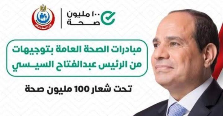 Tumeurs : Nouvelle initiative pour leur dépistage précoce 2 - Le Progrès Egyptien Tumeurs : Nouvelle initiative pour leur dépistage précoce 1 - Le Progrès Egyptien