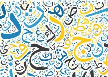 Langue arabe : Al-Azhar valorise le rôle du Centre Cheikh Zayed