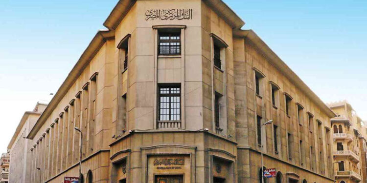 BCE : Les banques en congé pour 4 jours 2 - Le Progrès Egyptien BCE : Les banques en congé pour 4 jours 1 - Le Progrès Egyptien