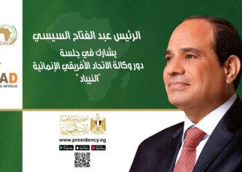 Le Président Al-Sissi prononce une allocution sur le rôle du NEPAD pour renforcer la complémentarité continentale et régionale