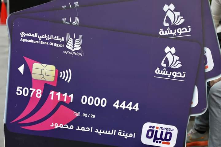 L’application “Tahwecha” parvient à l’inclusion financière des femmes rurales 3 - Le Progrès Egyptien