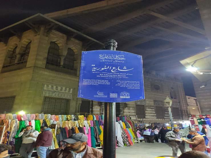 “L’histoire d’une rue” : 6 phases presque terminées, 256 pancartes accrochées 4 - Le Progrès Egyptien “L’histoire d’une rue” : 6 phases presque terminées, 256 pancartes accrochées 3 - Le Progrès Egyptien