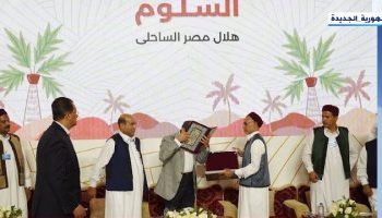 Les habitants de Matrouh offrent un exemplaire du Saint Coran au Président Al-Sissi