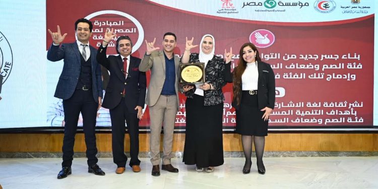 Vers une alphabétisation en langues des signes  1 - Le Progrès Egyptien