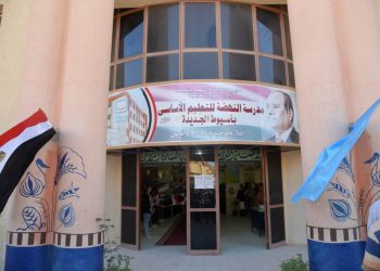 Rentrée scolaire: 495 nouvelles écoles à Assiout