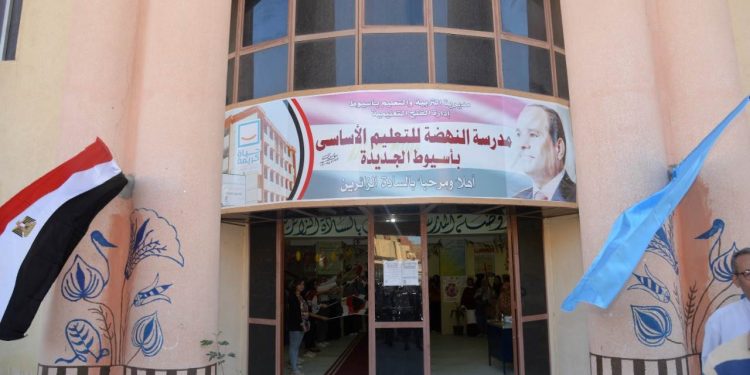 Rentrée scolaire: 495 nouvelles écoles à Assiout 2 - Le Progrès Egyptien Rentrée scolaire: 495 nouvelles écoles à Assiout 1 - Le Progrès Egyptien