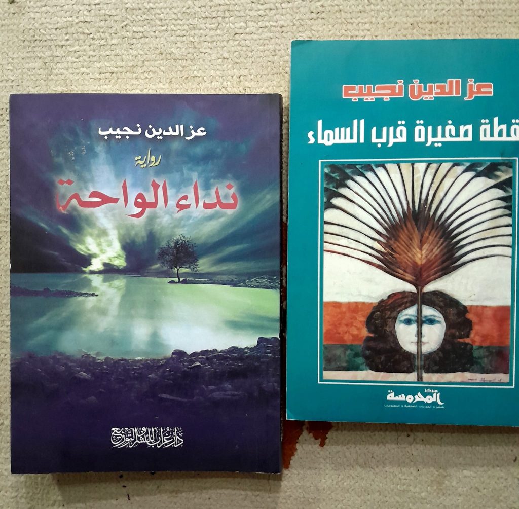 L’Egypte demeure riche par ses créateurs 12 - Le Progrès Egyptien L’Egypte demeure riche par ses créateurs 11 - Le Progrès Egyptien