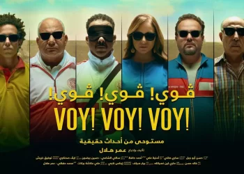 Egypte : « Voy voy voy » s’envole pour les Oscars 