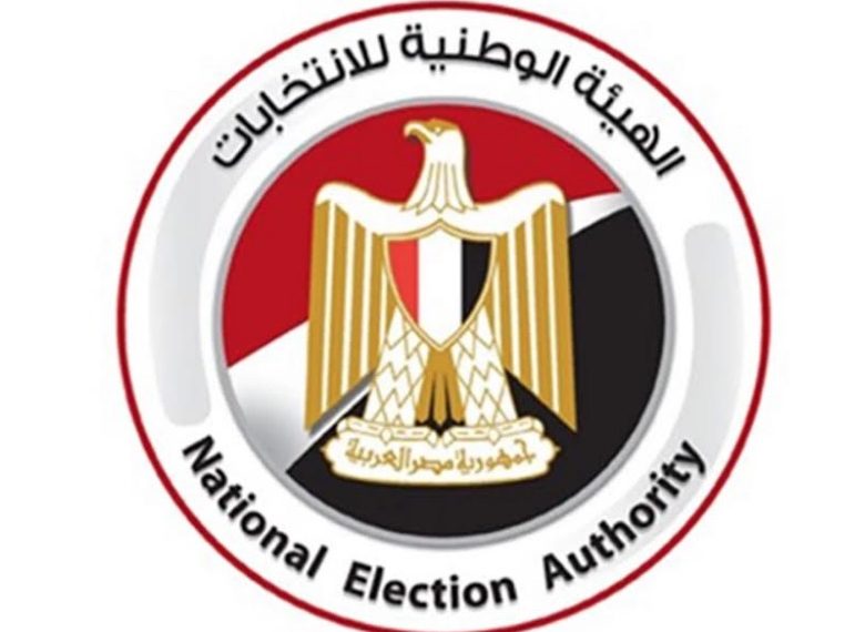 ANE : Clôture du dépôt des candidatures à l'élection présidentielle de 2024 2 - Le Progrès Egyptien ANE : Clôture du dépôt des candidatures à l'élection présidentielle de 2024 1 - Le Progrès Egyptien