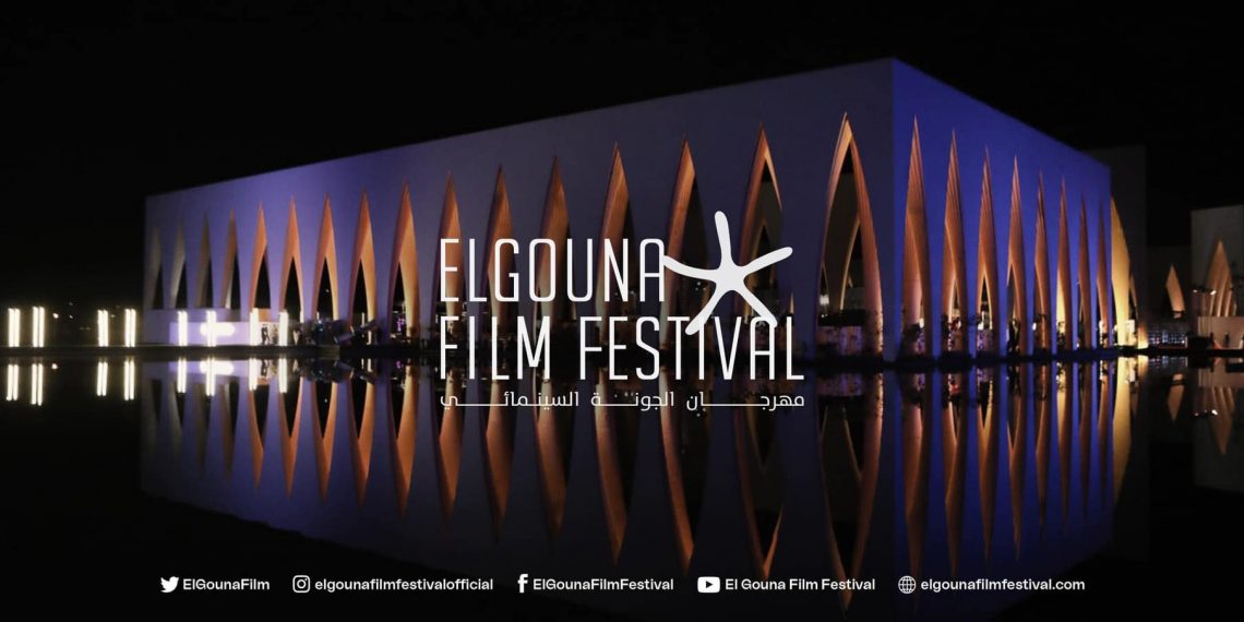 Report du Festival du Film d'El Gouna 2 - Le Progrès Egyptien Report du Festival du Film d'El Gouna 1 - Le Progrès Egyptien
