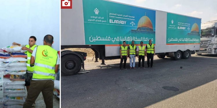 L'Egypte, un acteur clé pour acheminer  l'aide vers Gaza 2 - Le Progrès Egyptien L'Egypte, un acteur clé pour acheminer  l'aide vers Gaza 1 - Le Progrès Egyptien