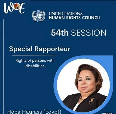 CDH : Heba Hagras, rapporteuse spéciale sur les droits des personnes handicapées 2 - Le Progrès Egyptien CDH : Heba Hagras, rapporteuse spéciale sur les droits des personnes handicapées 1 - Le Progrès Egyptien