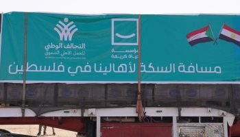 Départ vers le terminal de Rafah du 2e convoi d’aide humanitaire pour le peuple palestinien