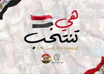 Présidentielles 2024 : Le CNF documente la participation de la femme