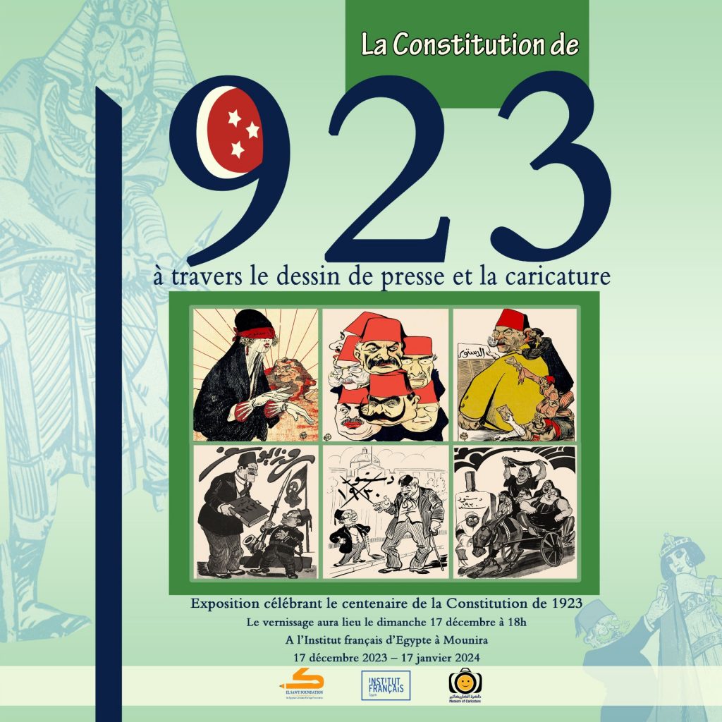 Caricatures et Constitution de 1923, exposition d'art à ne pas manquer 4 - Le Progrès Egyptien Caricatures et Constitution de 1923, exposition d'art à ne pas manquer 3 - Le Progrès Egyptien