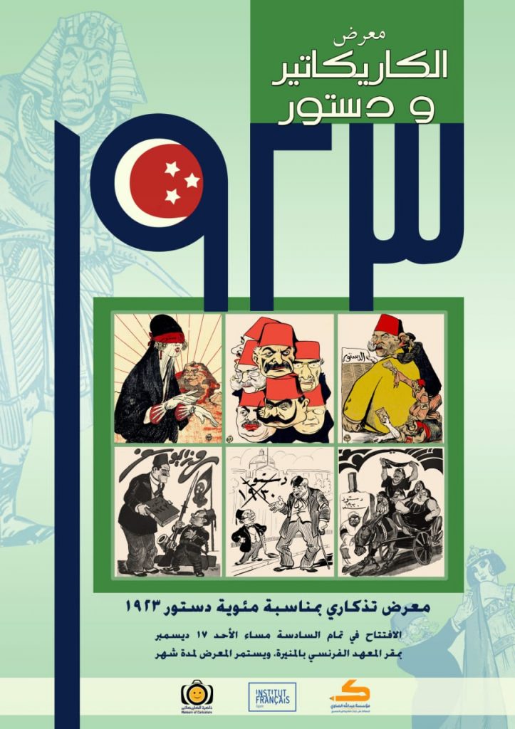 La caricature et la Constitution de 1923 16 - Le Progrès Egyptien La caricature et la Constitution de 1923 15 - Le Progrès Egyptien