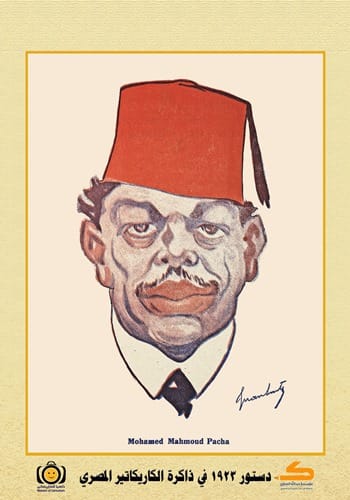 La caricature et la Constitution de 1923 14 - Le Progrès Egyptien La caricature et la Constitution de 1923 13 - Le Progrès Egyptien