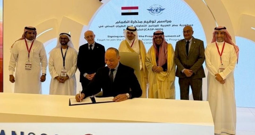 Lors de la conférence ICAN-2023 à Riyad: Protocole d’adhésion au programme de coopération pour la sûreté aérienne au M.O 2 - Le Progrès Egyptien Lors de la conférence ICAN-2023 à Riyad: Protocole d’adhésion au programme de coopération pour la sûreté aérienne au M.O 1 - Le Progrès Egyptien