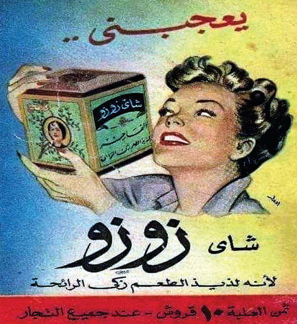 Vos choix doivent être totalement «égyptiens» 6 - Le Progrès Egyptien Vos choix doivent être totalement «égyptiens» 5 - Le Progrès Egyptien