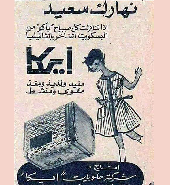 Vos choix doivent être totalement «égyptiens» 4 - Le Progrès Egyptien Vos choix doivent être totalement «égyptiens» 3 - Le Progrès Egyptien