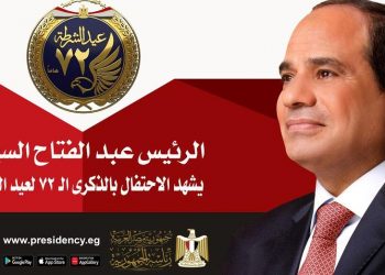 Journée de la Police : Al-Sissi assiste à la cérémonie