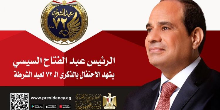 Journée de la Police : Al-Sissi assiste à la cérémonie 1 - Le Progrès Egyptien