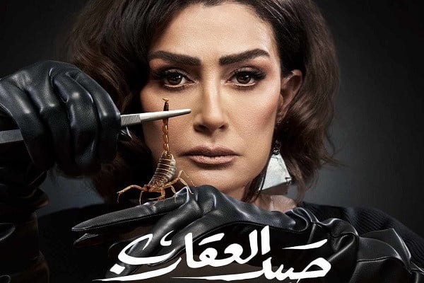 Ramadan 2024 : Rendez-vous avec cinq séries mettant en avant des femmes 8 - Le Progrès Egyptien Ramadan 2024 : Rendez-vous avec cinq séries mettant en avant des femmes 7 - Le Progrès Egyptien