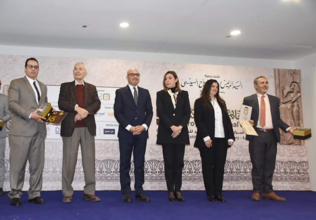 Le Salon international du Livre du Caire 2024, un grand succès 12 - Le Progrès Egyptien Le Salon international du Livre du Caire 2024, un grand succès 11 - Le Progrès Egyptien