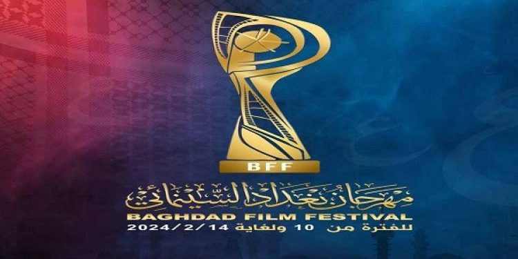 Les films égyptiens au Festival du Film de Bagdad 2 - Le Progrès Egyptien Les films égyptiens au Festival du Film de Bagdad 1 - Le Progrès Egyptien