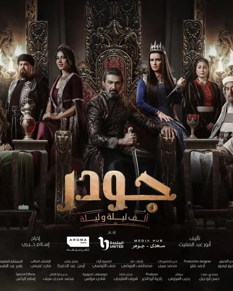 De nouvelles séries rejoignent la course de la seconde moitié de Ramadan 16 - Le Progrès Egyptien De nouvelles séries rejoignent la course de la seconde moitié de Ramadan 15 - Le Progrès Egyptien