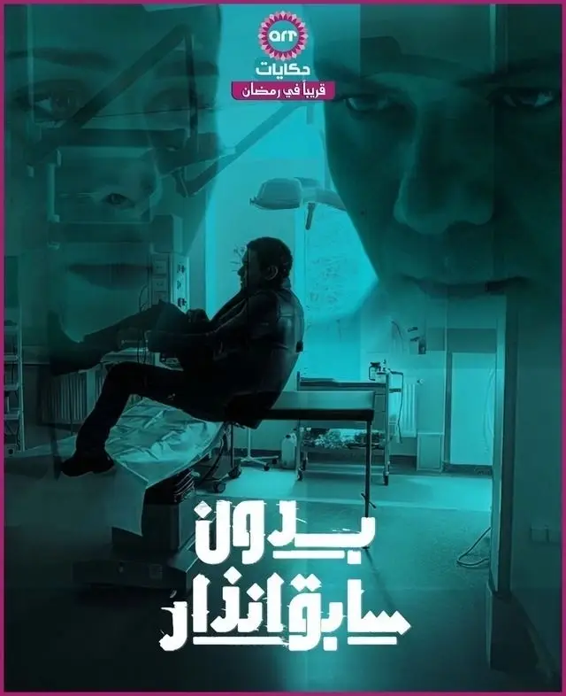 De nouvelles séries rejoignent la course de la seconde moitié de Ramadan 6 - Le Progrès Egyptien De nouvelles séries rejoignent la course de la seconde moitié de Ramadan 5 - Le Progrès Egyptien