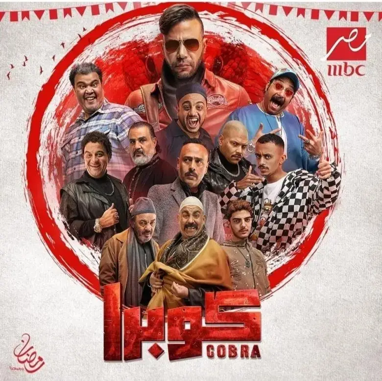 De nouvelles séries rejoignent la course de la seconde moitié de Ramadan 8 - Le Progrès Egyptien De nouvelles séries rejoignent la course de la seconde moitié de Ramadan 7 - Le Progrès Egyptien