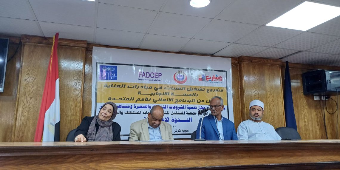 Assouan : Colloque sur la dangerosité de la croissance démographique 2 - Le Progrès Egyptien Assouan : Colloque sur la dangerosité de la croissance démographique 1 - Le Progrès Egyptien