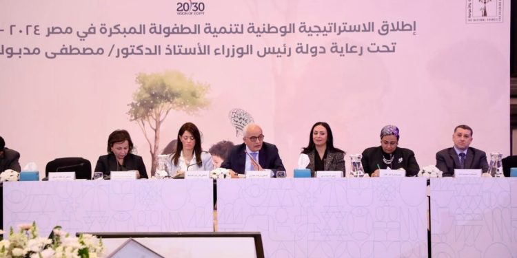 Stratégie nationale de développement de la petite enfance 2 - Le Progrès Egyptien Stratégie nationale de développement de la petite enfance 1 - Le Progrès Egyptien